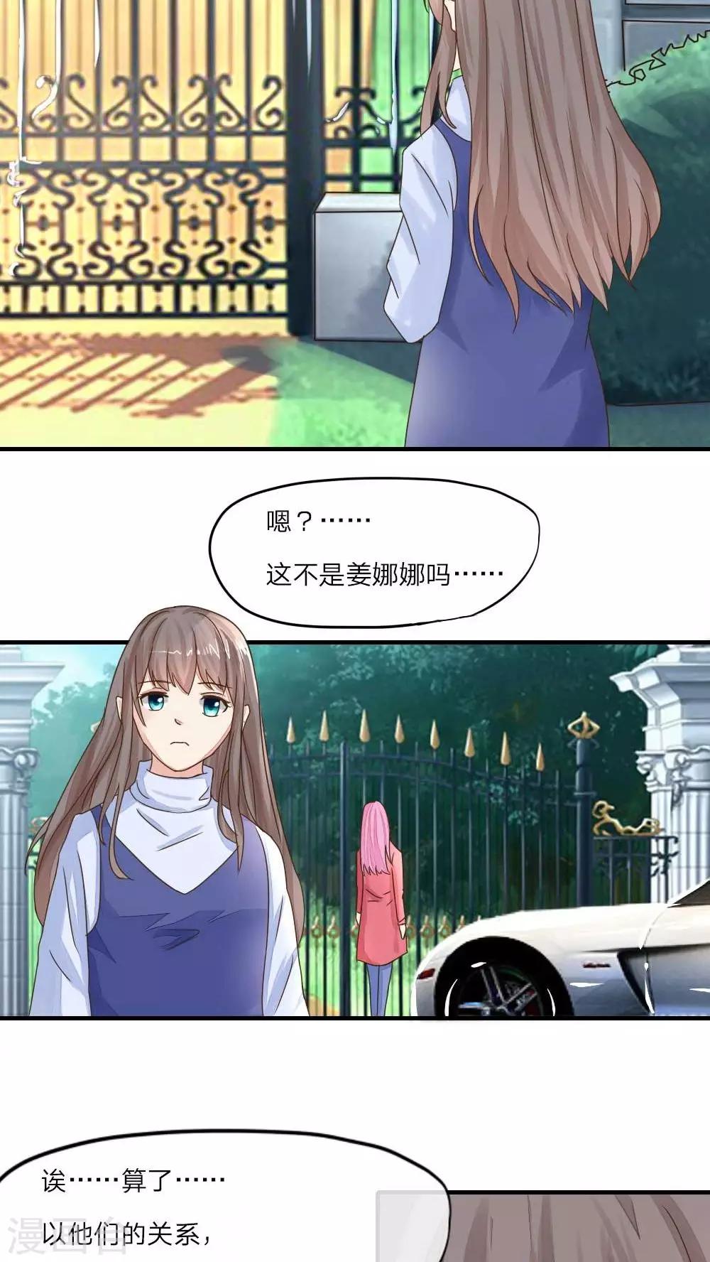 第33话 巨额赔偿-第35话