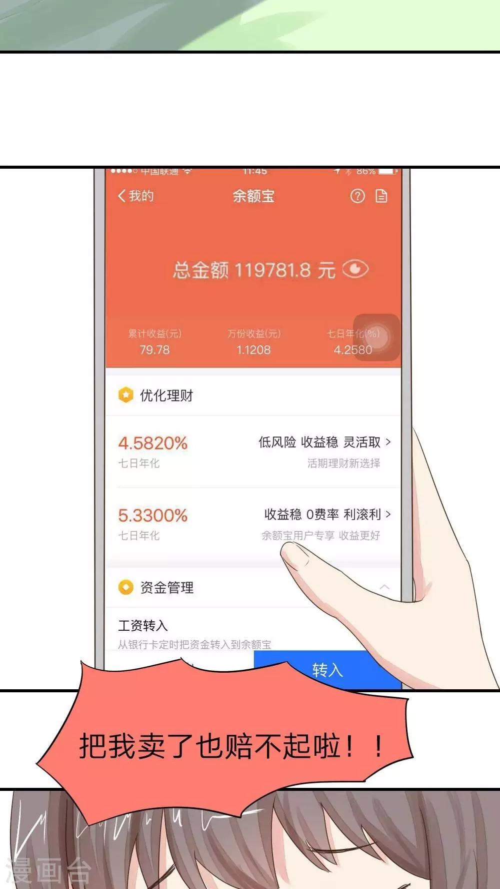 第33话 巨额赔偿-第35话