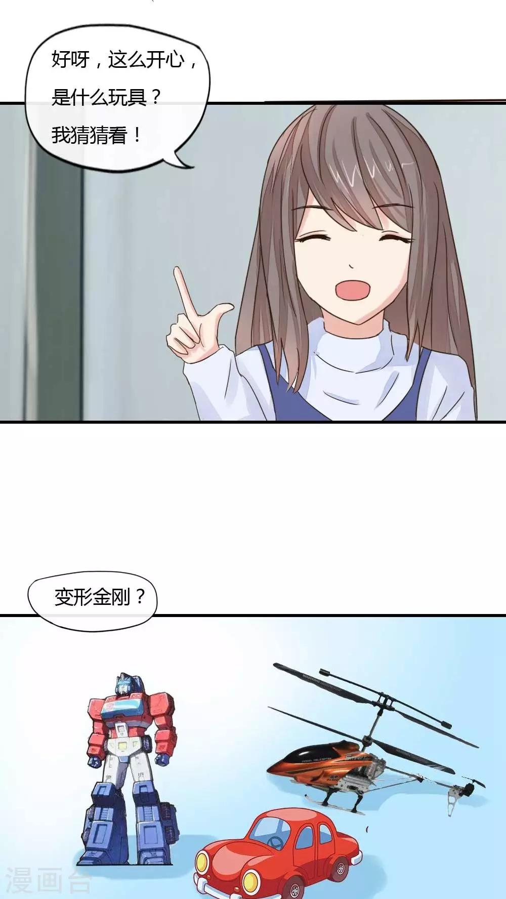 第35话 玩具-第37话