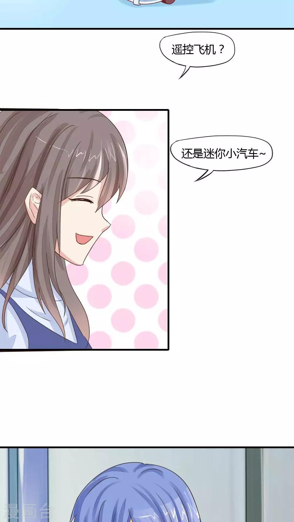 第35话 玩具-第37话