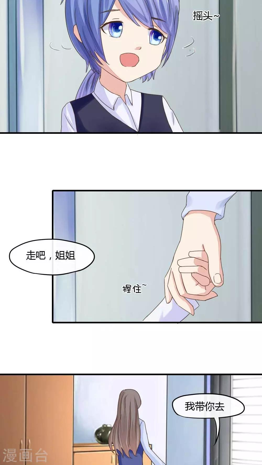 第35话 玩具-第37话