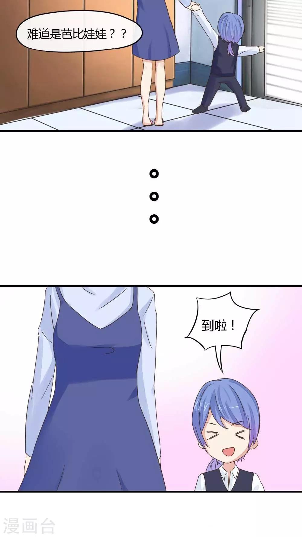 第35话 玩具-第37话