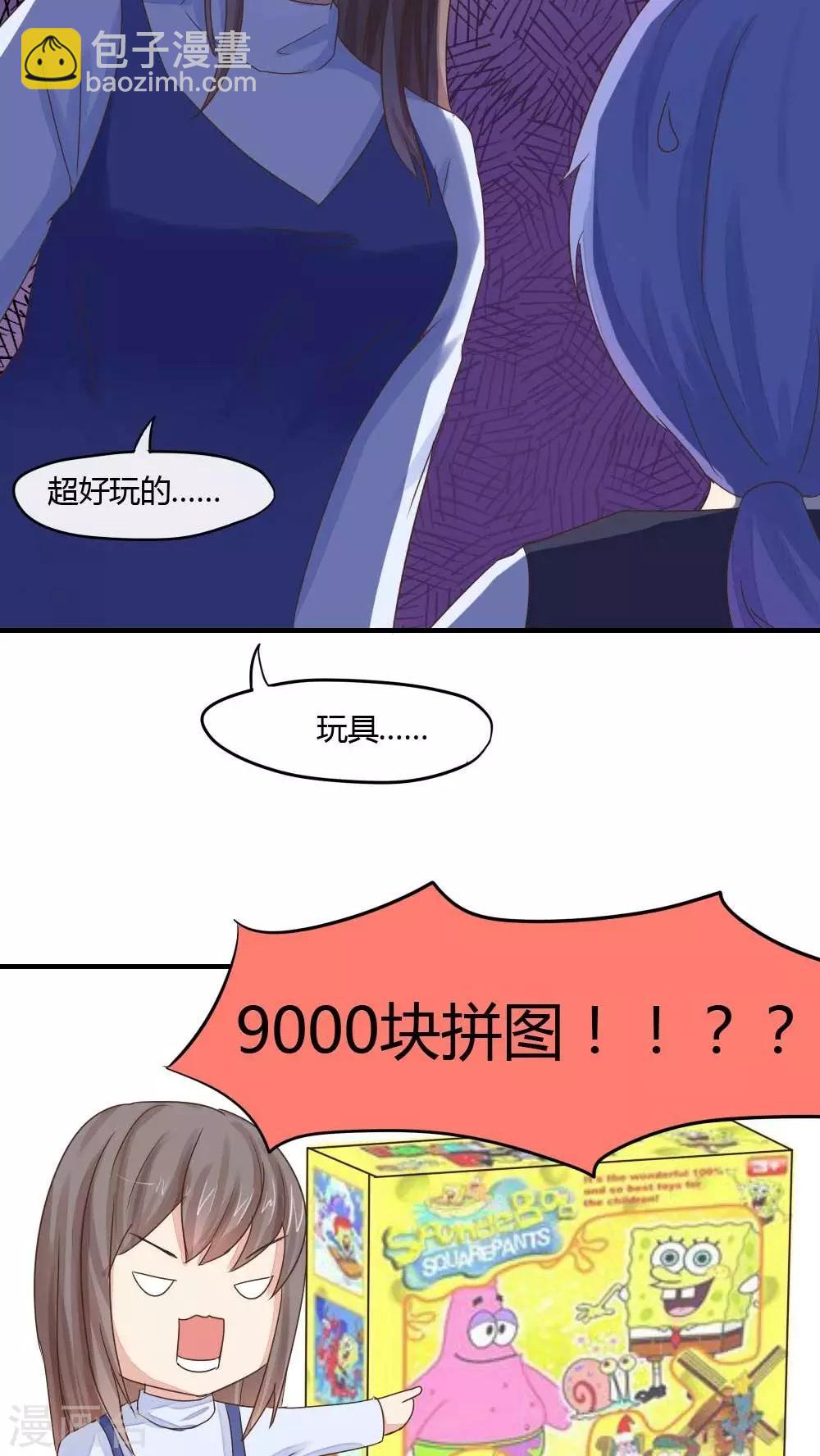 第35话 玩具-第37话