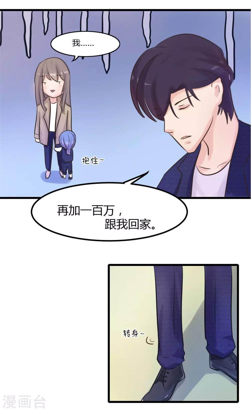 第4话 叔叔吓shi了-第5话