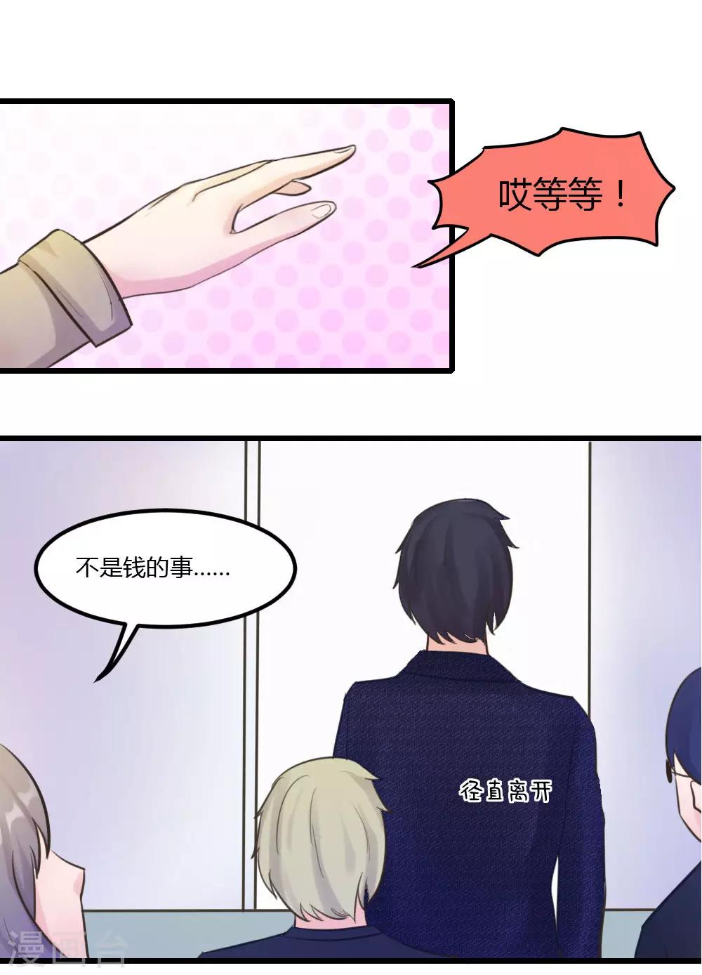 第4话 叔叔吓shi了-第5话