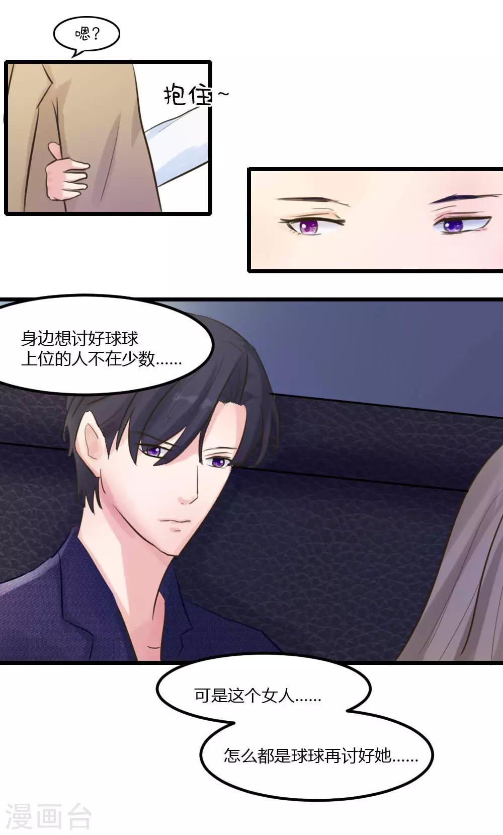 第4话 叔叔吓shi了-第5话
