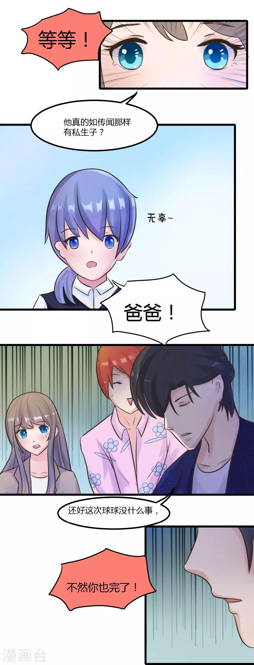 第4话 叔叔吓shi了-第5话
