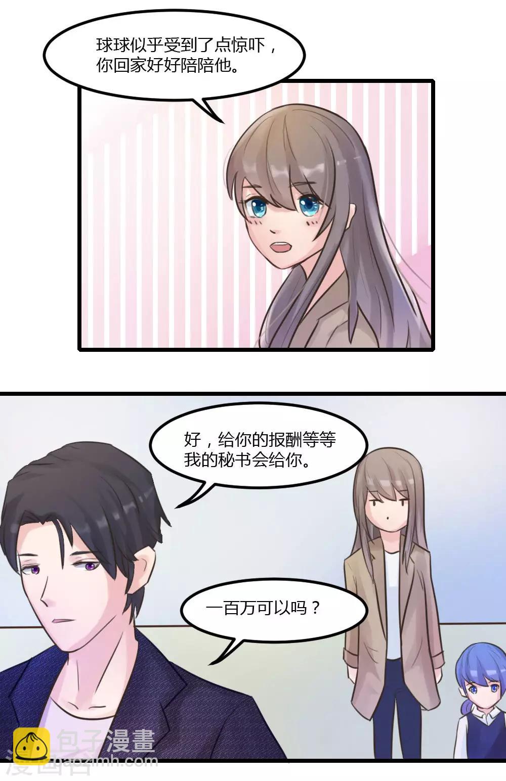 第4话 叔叔吓shi了-第5话