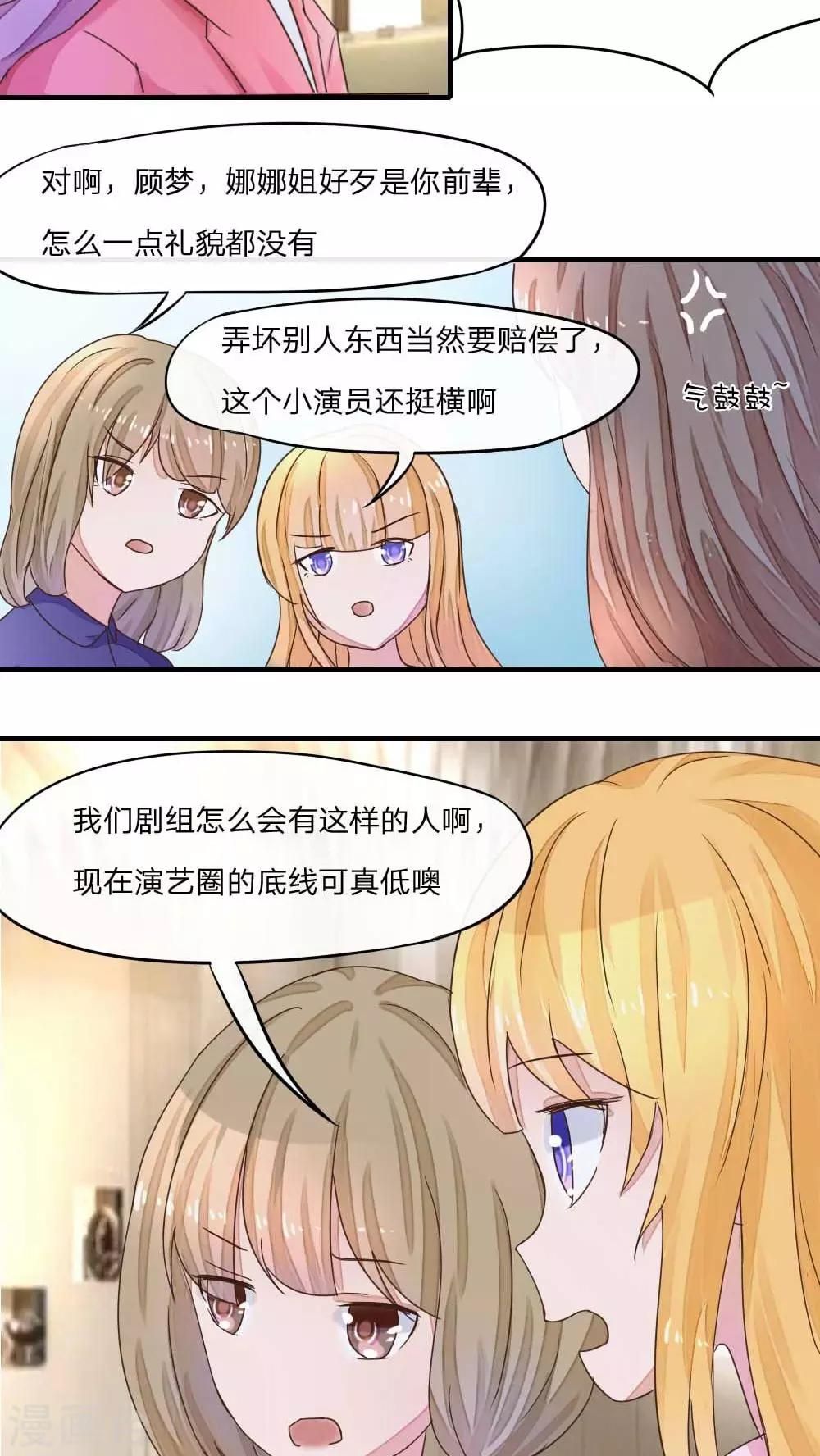 第39话 姜娜娜的男友-第41话