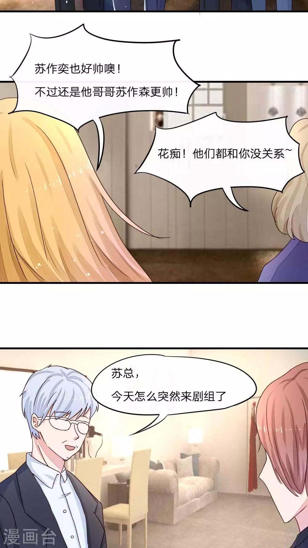 第39话 姜娜娜的男友-第41话