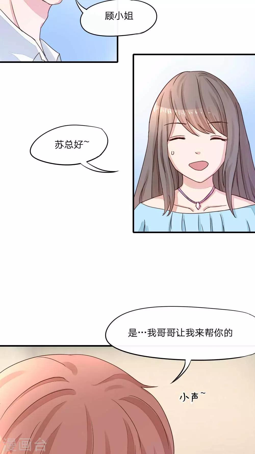 第39话 姜娜娜的男友-第41话