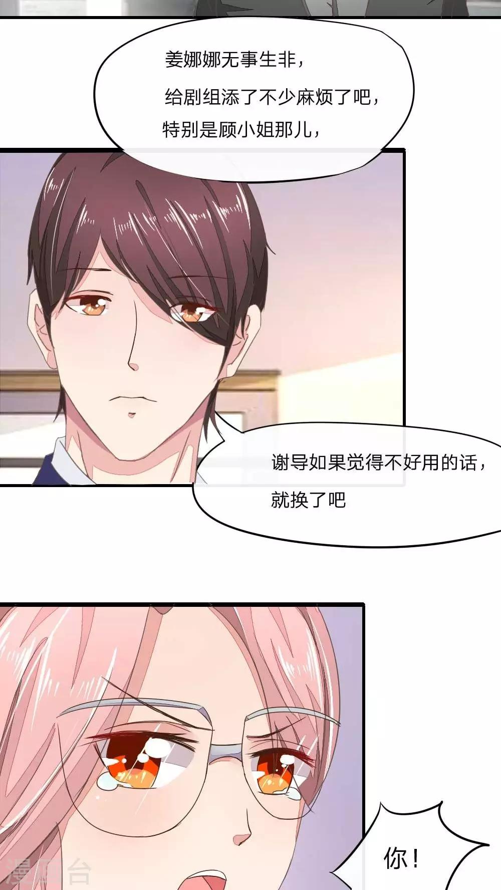 第41话 游乐园play-第43话