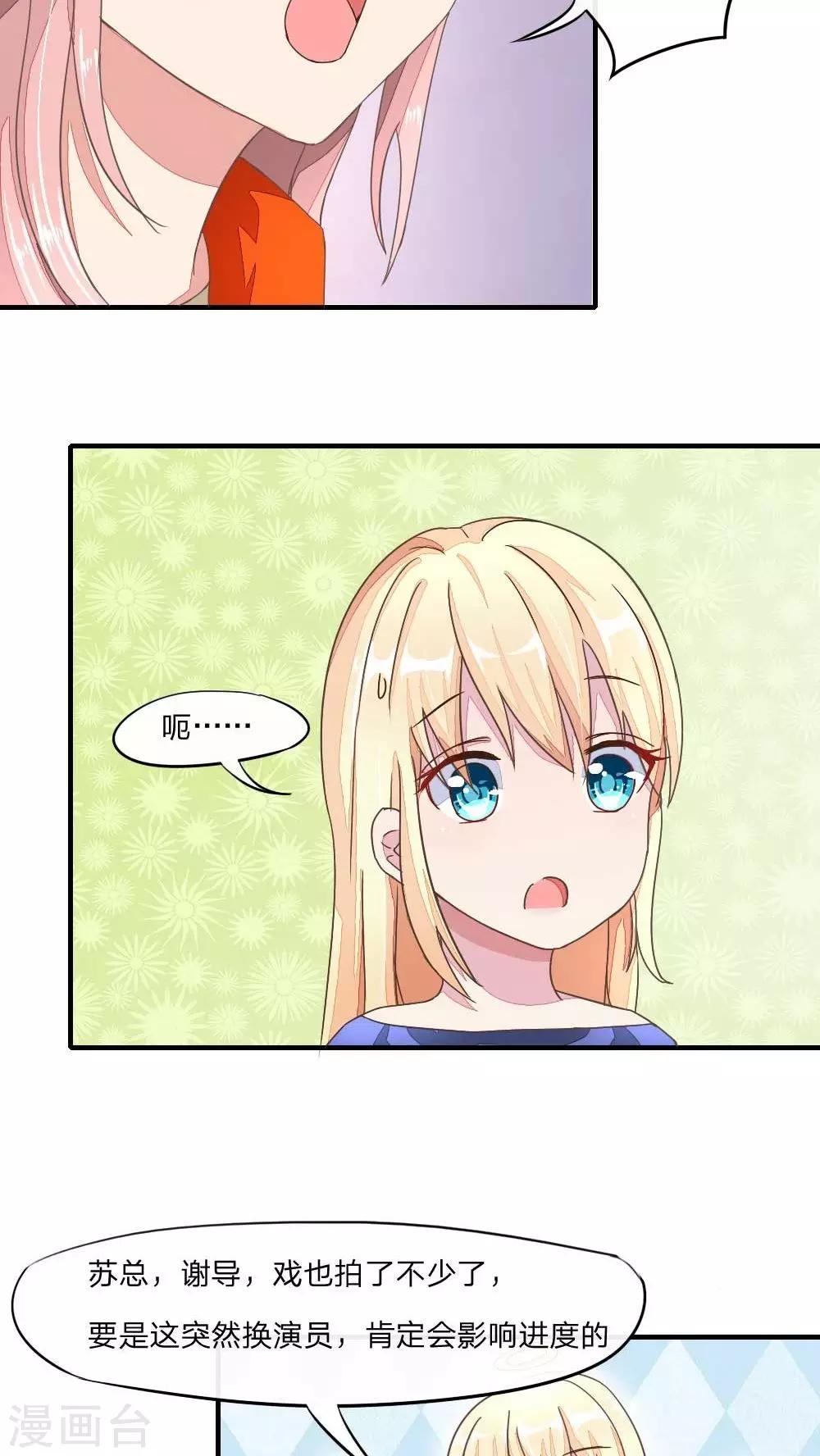 第41话 游乐园play-第43话