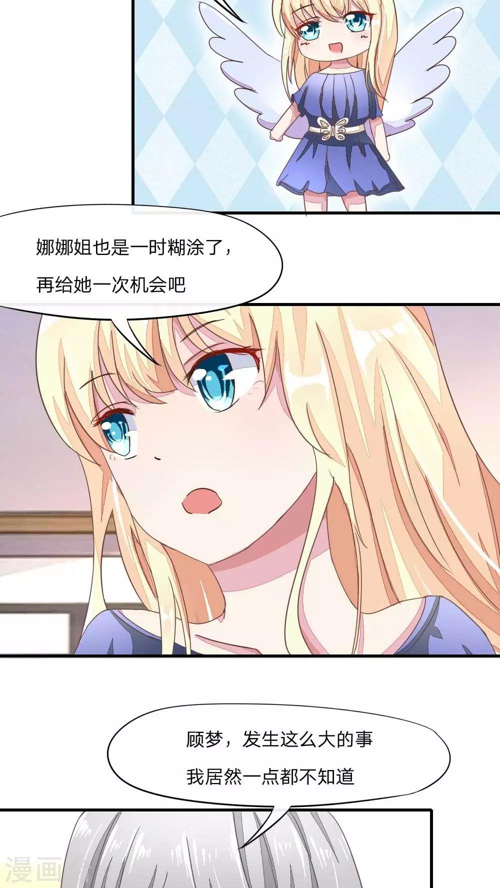 第41话 游乐园play-第43话