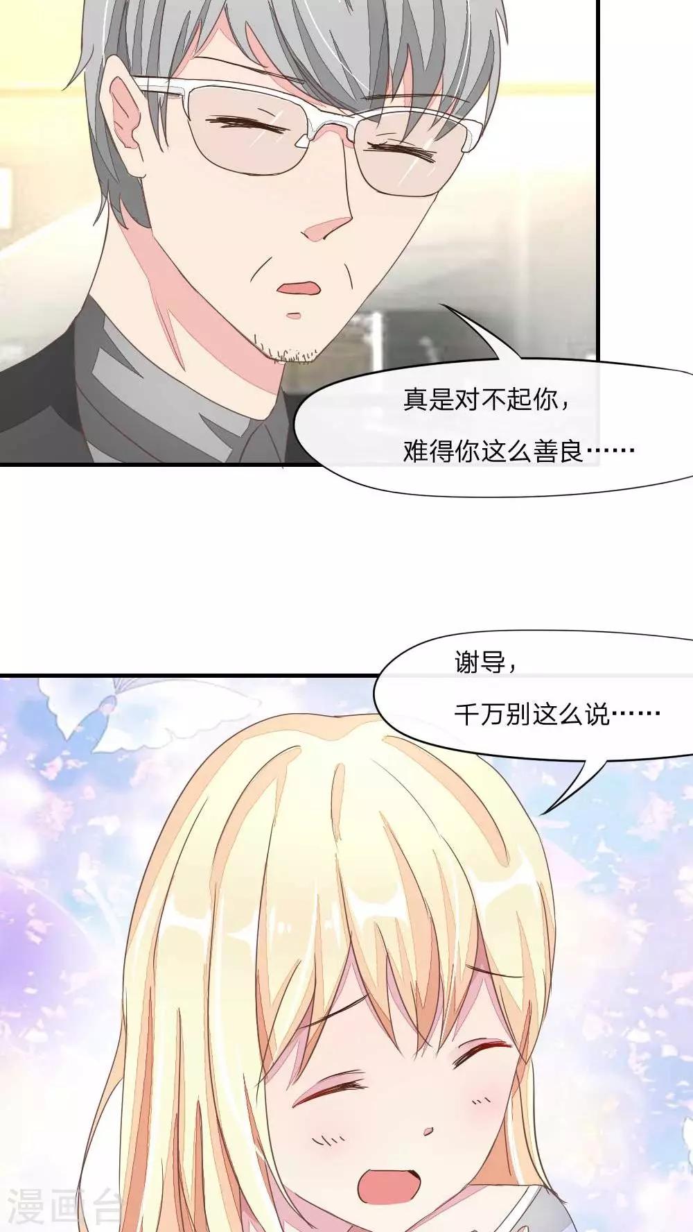 第41话 游乐园play-第43话