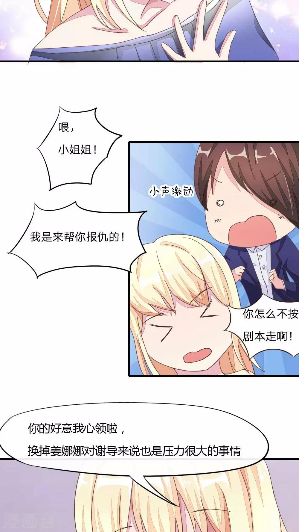 第41话 游乐园play-第43话