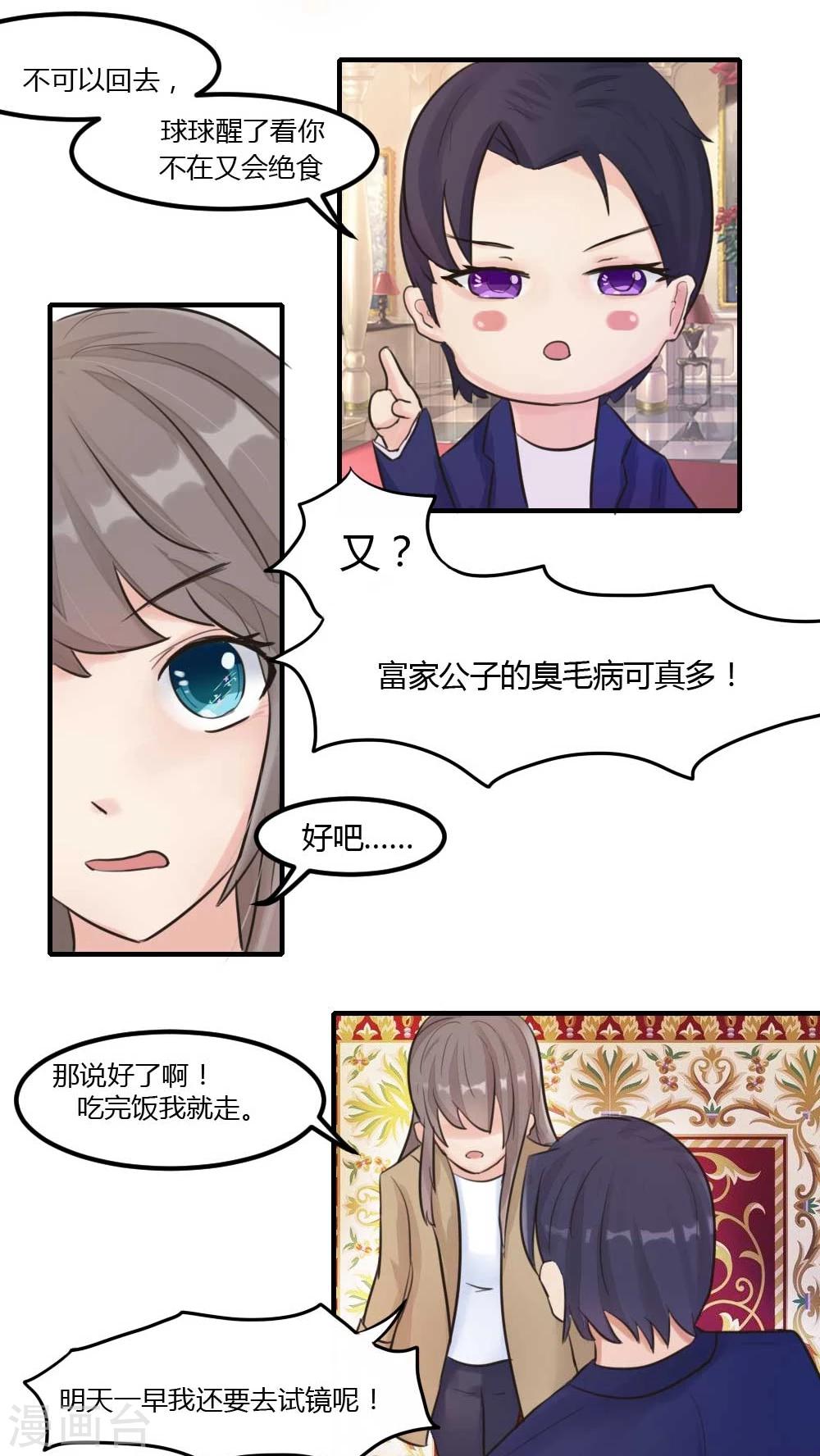 第8话 顾梦&middot;影后梦-第9话