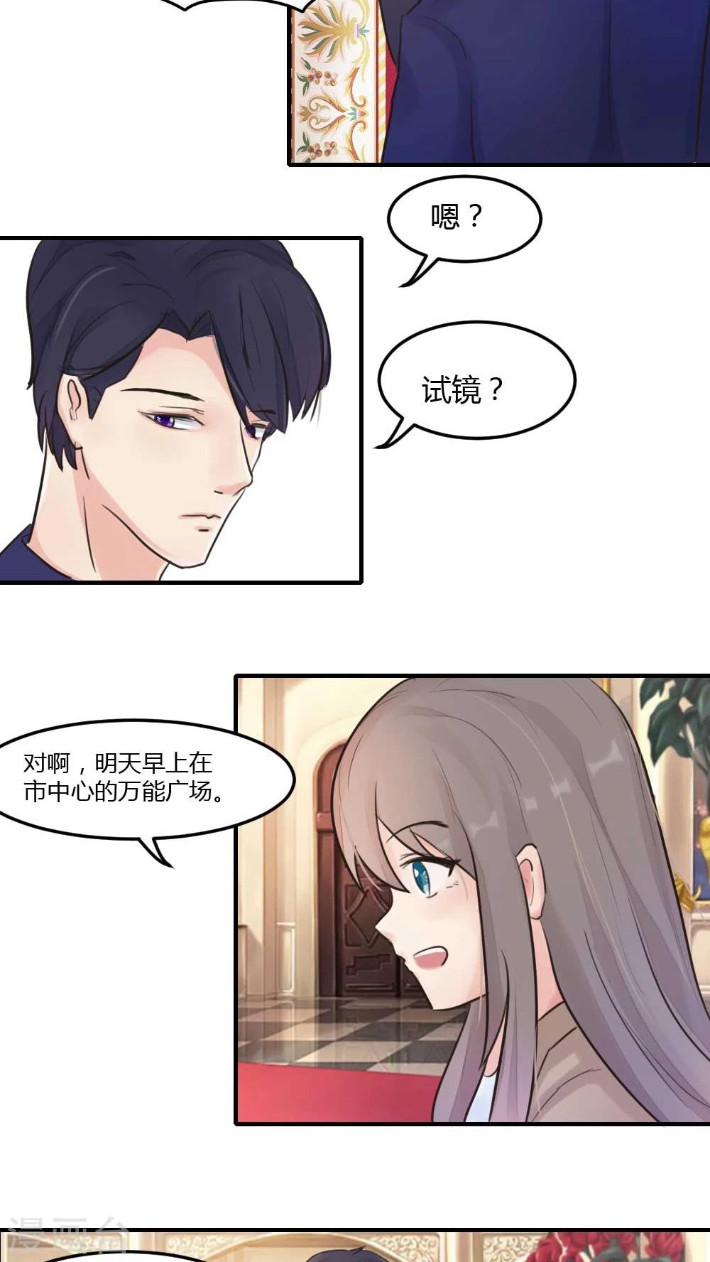 第8话 顾梦&middot;影后梦-第9话