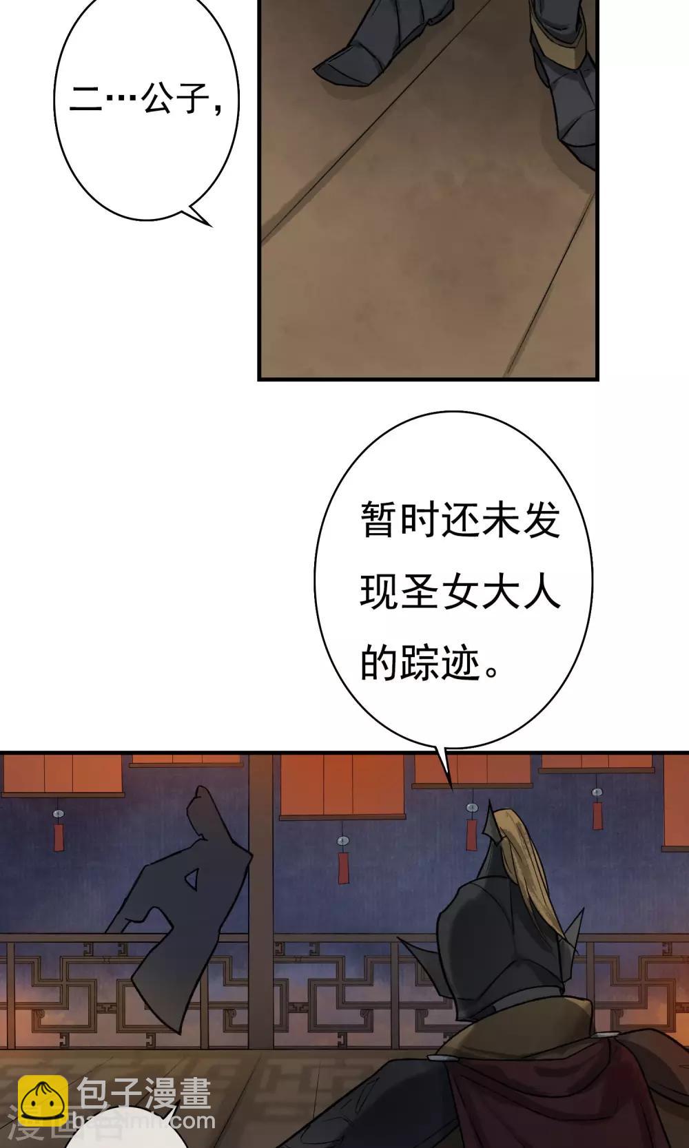 第10话 神秘朋友-第11话
