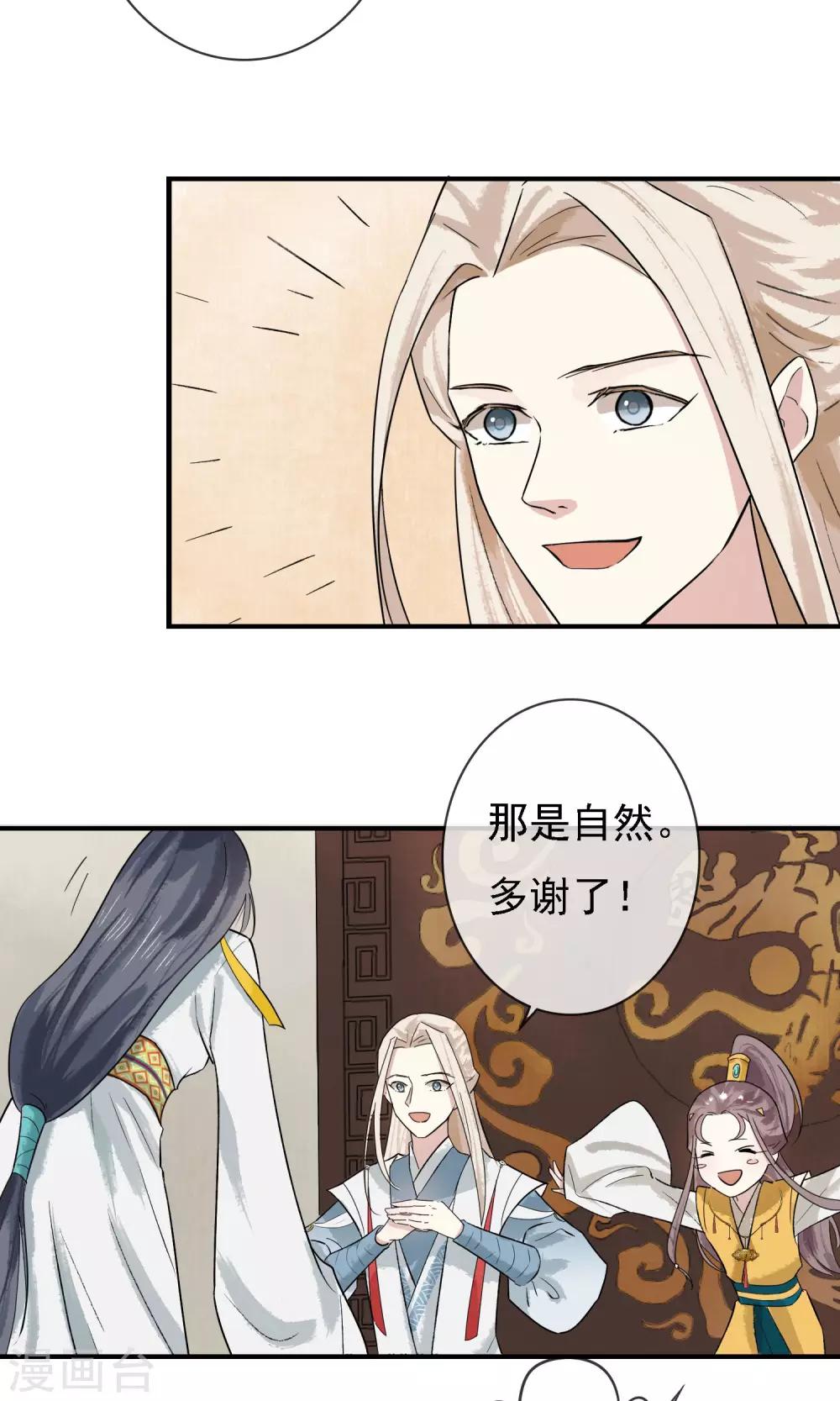 第12话 师父是最厉害的人！-第13话