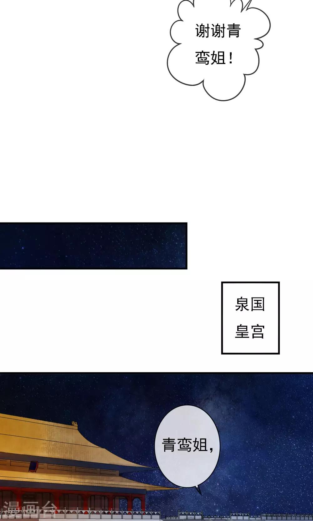 第12话 师父是最厉害的人！-第13话
