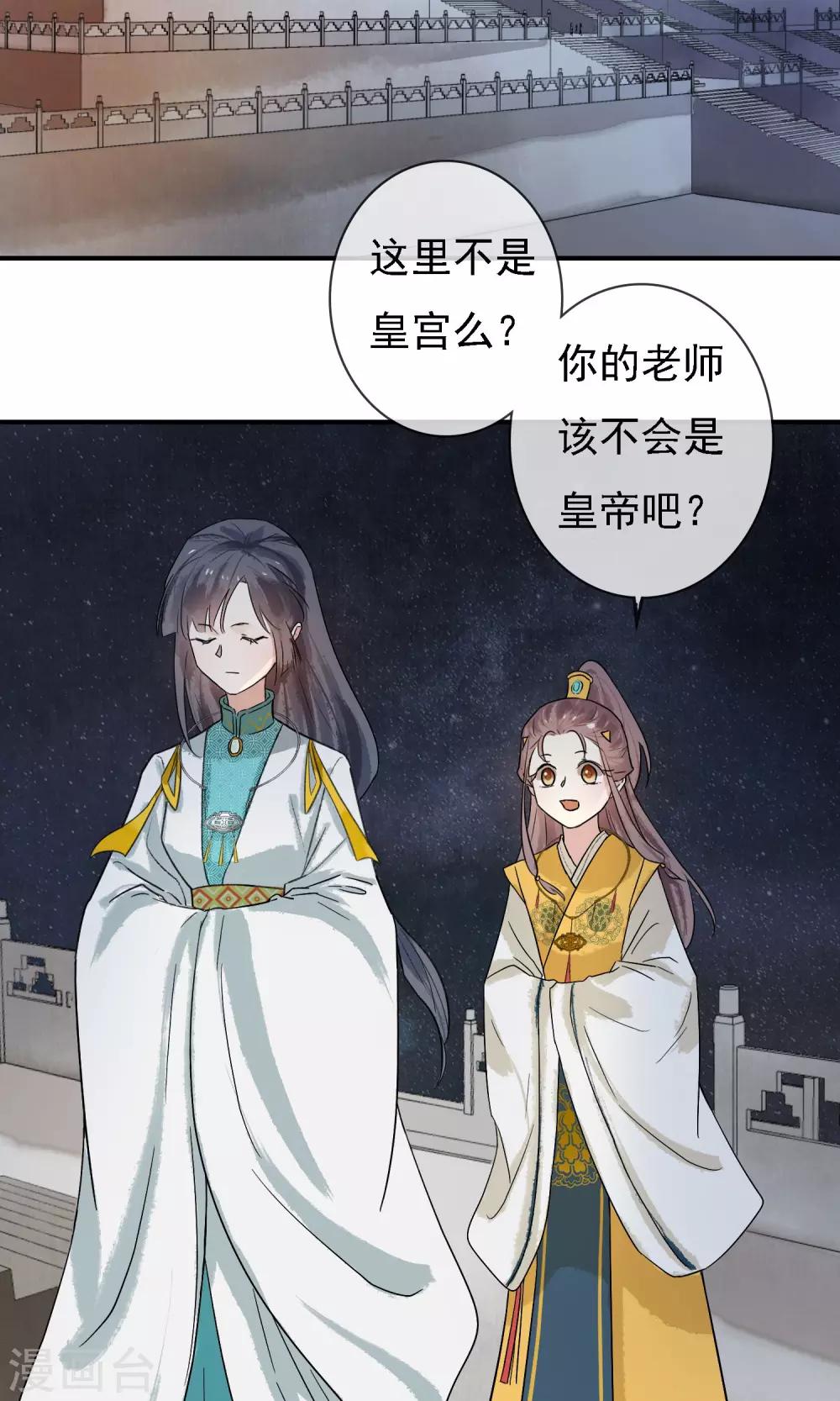 第12话 师父是最厉害的人！-第13话