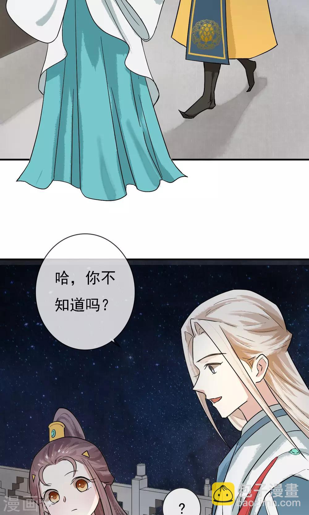 第12话 师父是最厉害的人！-第13话