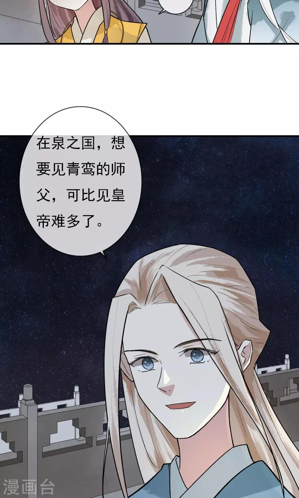 第12话 师父是最厉害的人！-第13话