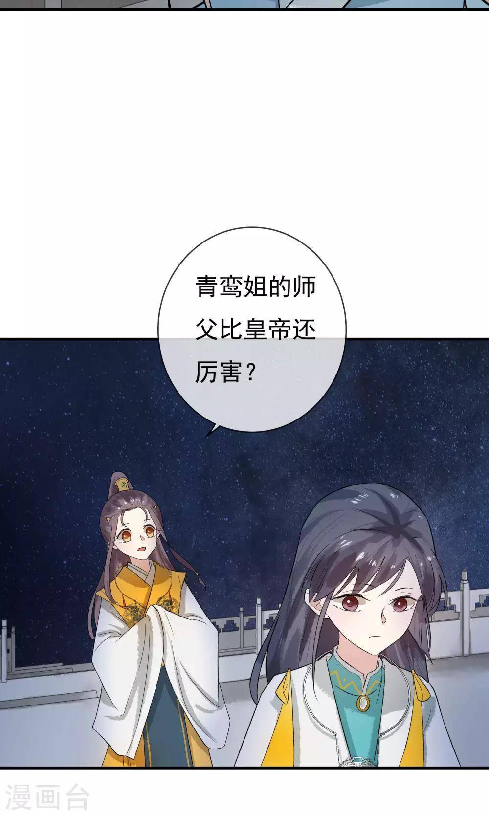第12话 师父是最厉害的人！-第13话