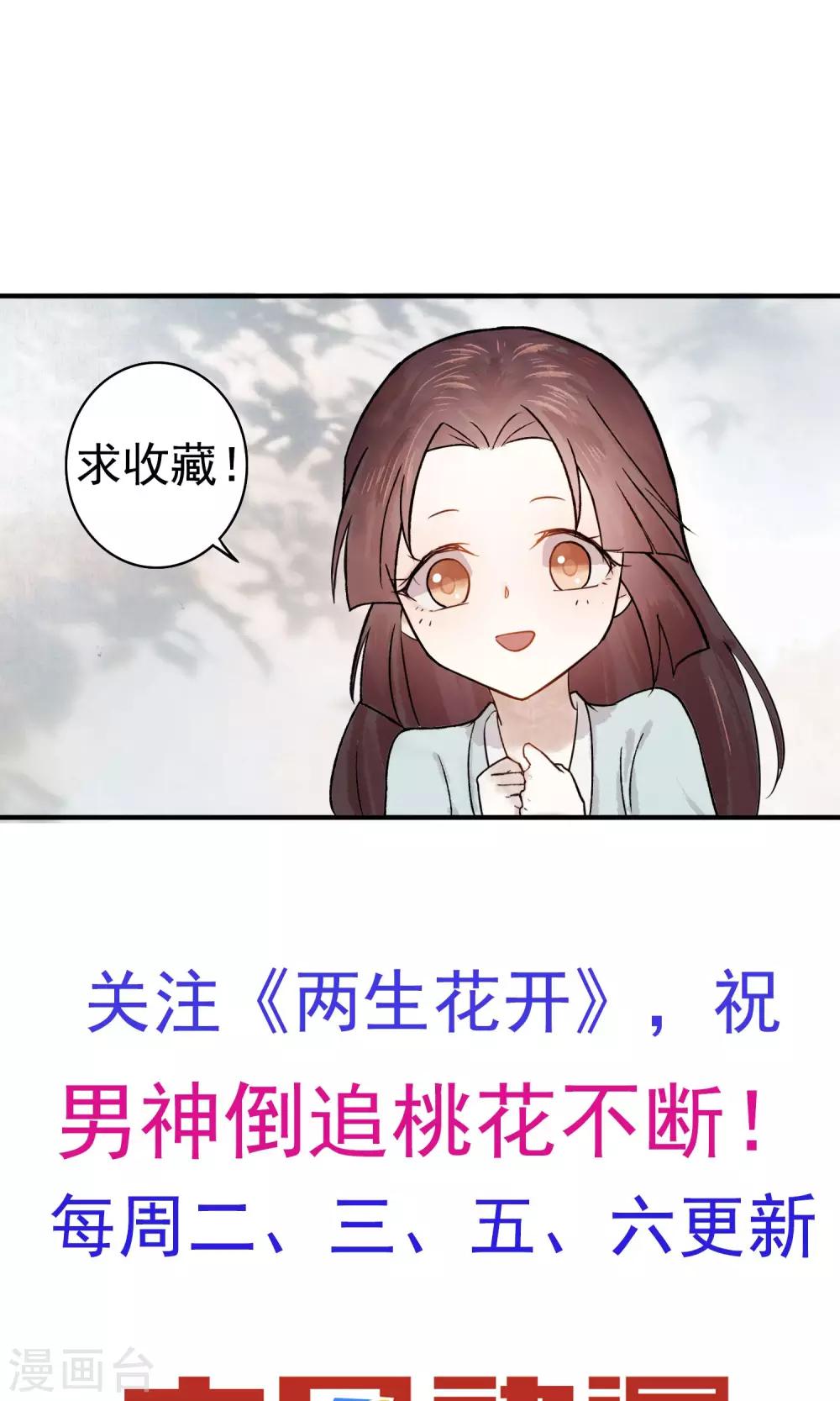第12话 师父是最厉害的人！-第13话