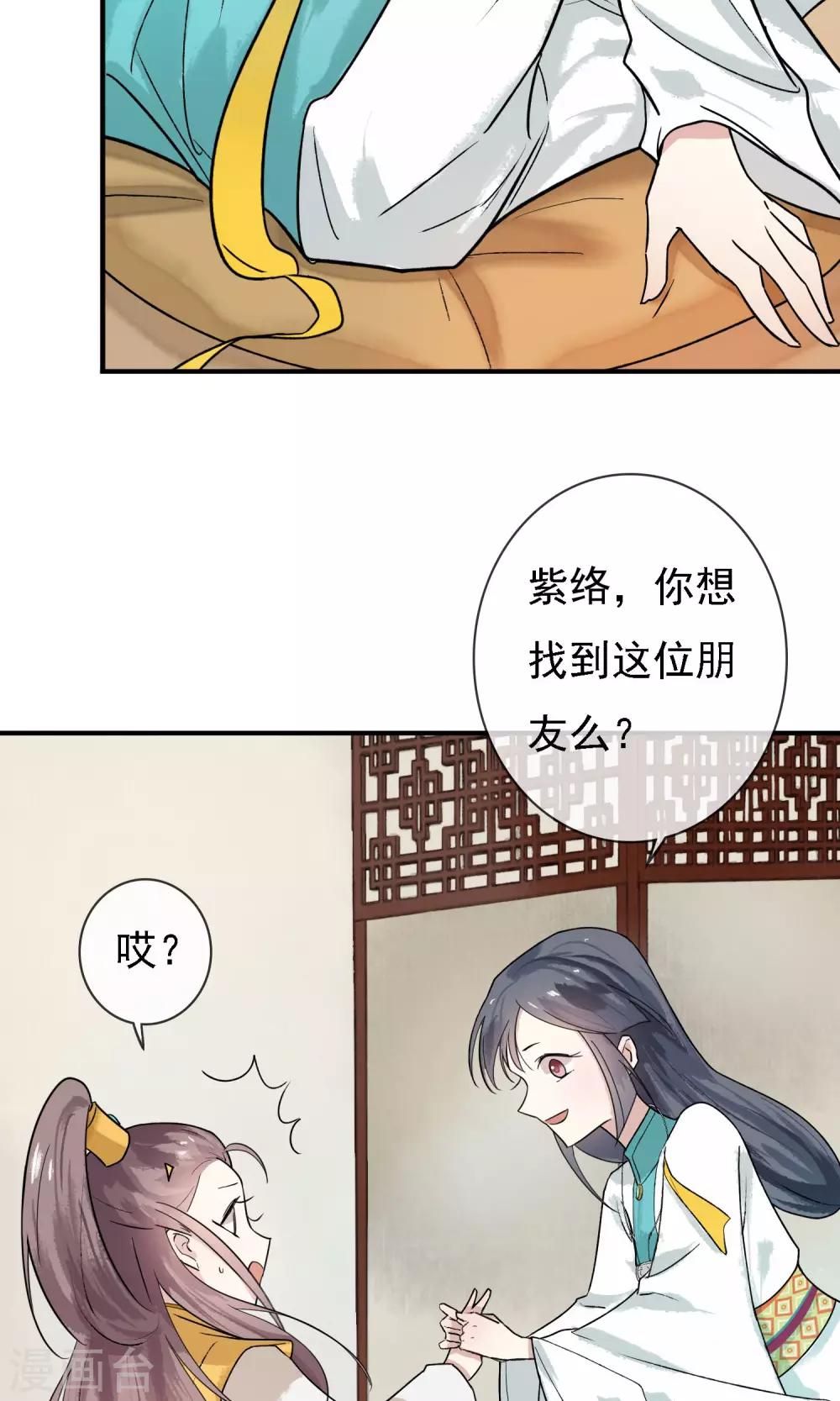 第12话 师父是最厉害的人！-第13话
