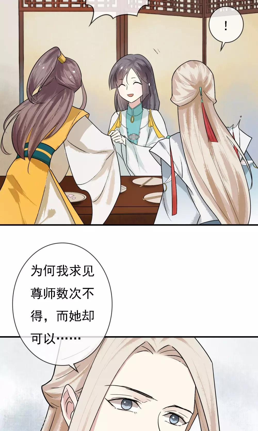 第12话 师父是最厉害的人！-第13话