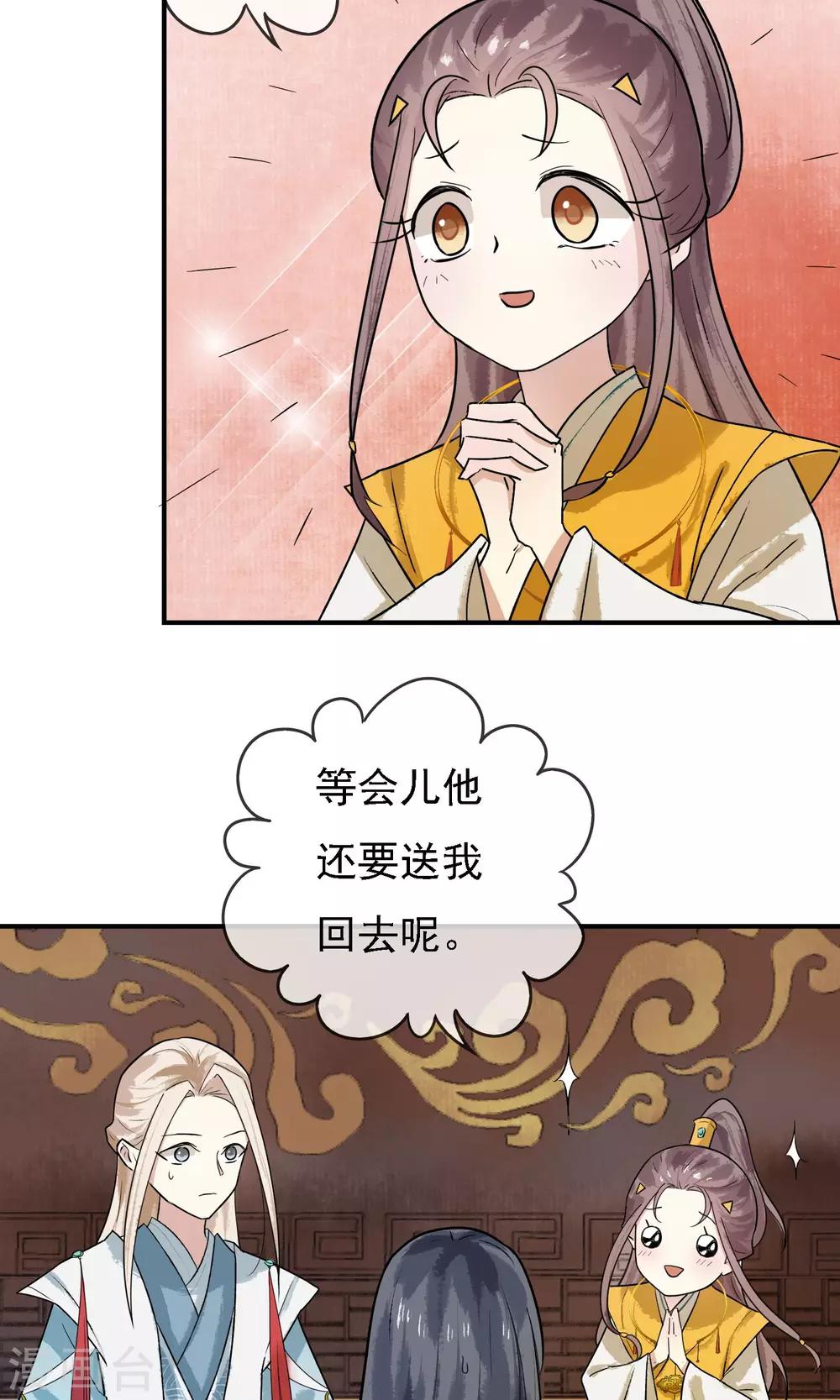 第12话 师父是最厉害的人！-第13话