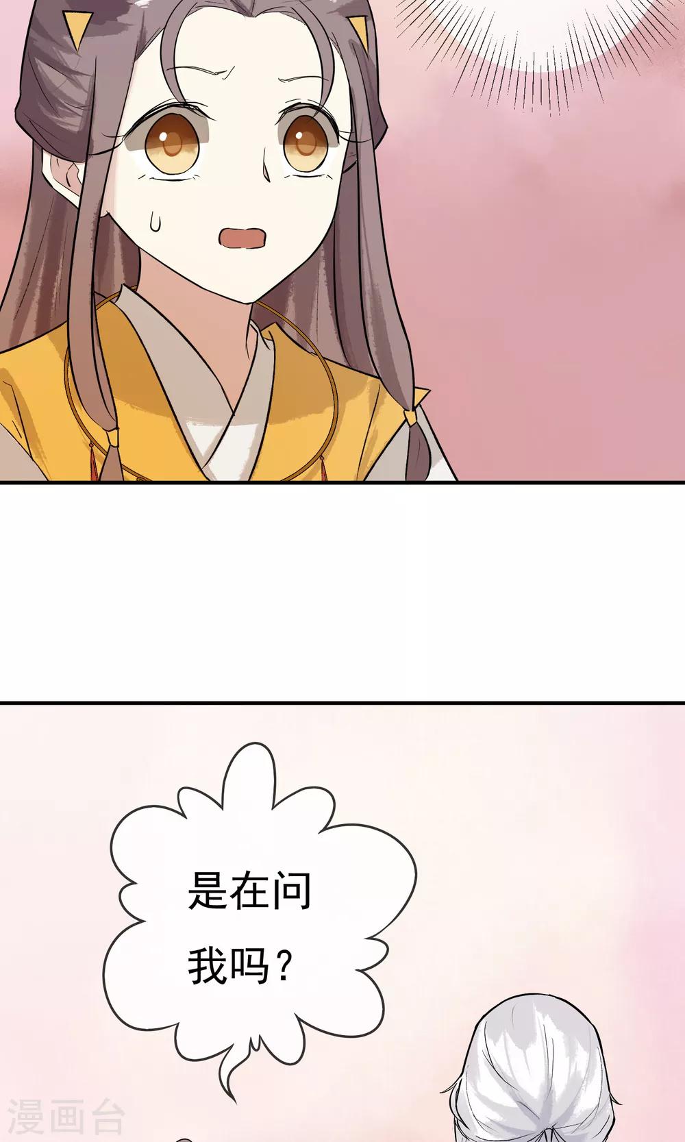 第14话 成为真正的自己-第15话