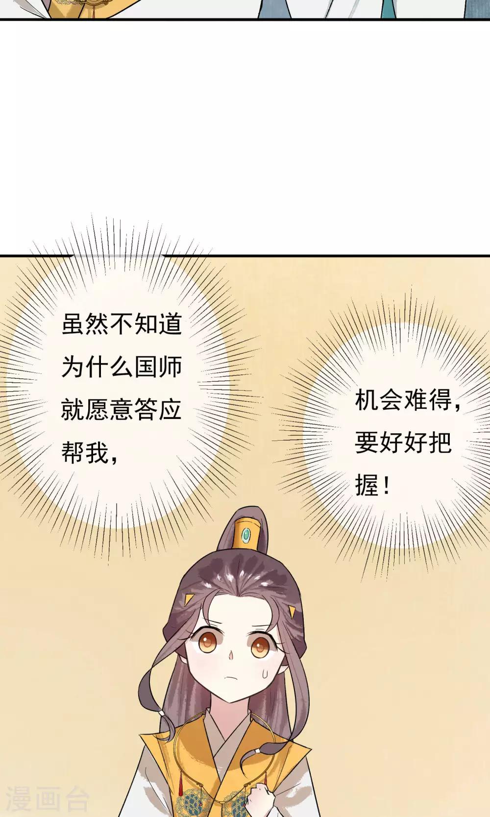 第14话 成为真正的自己-第15话
