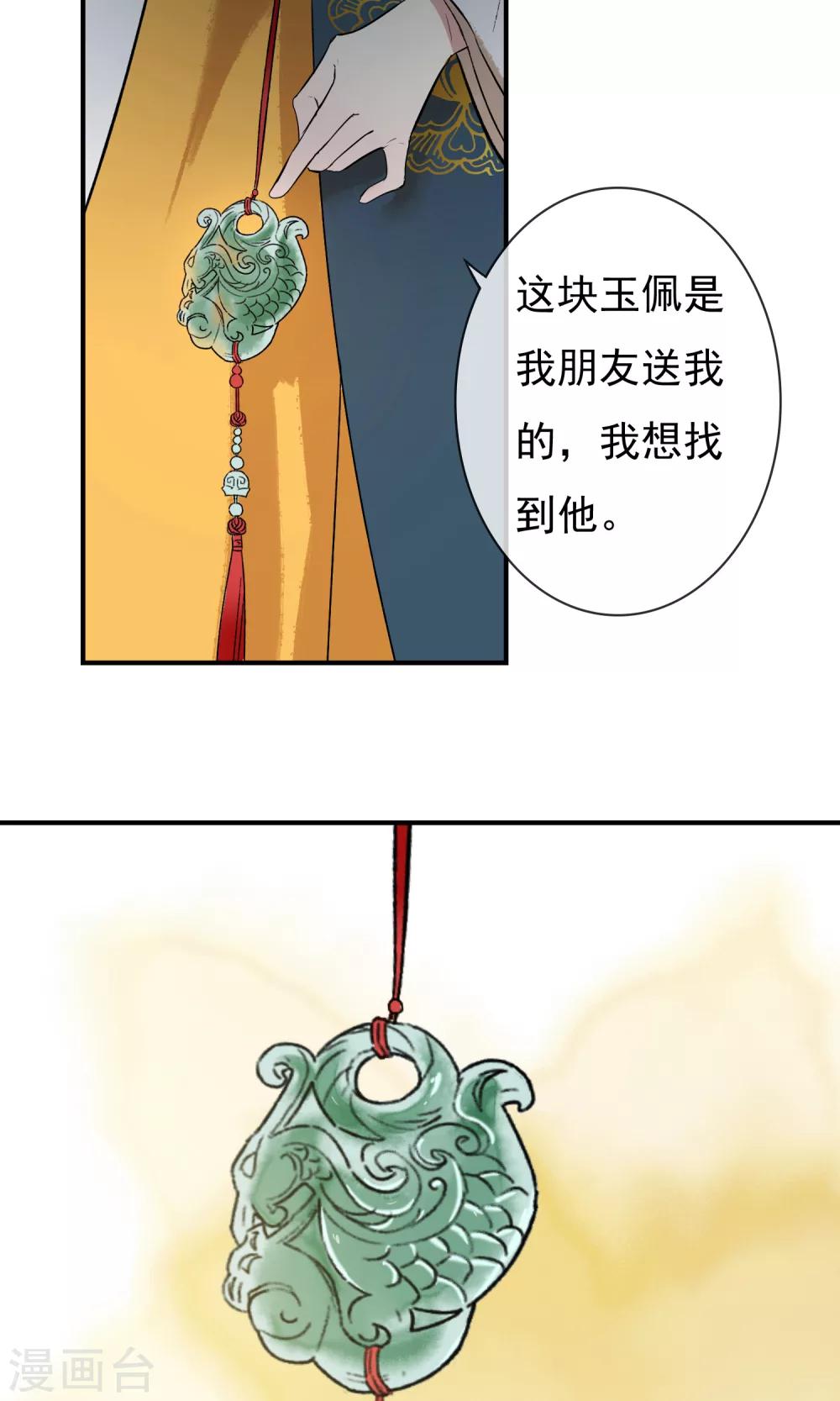 第14话 成为真正的自己-第15话