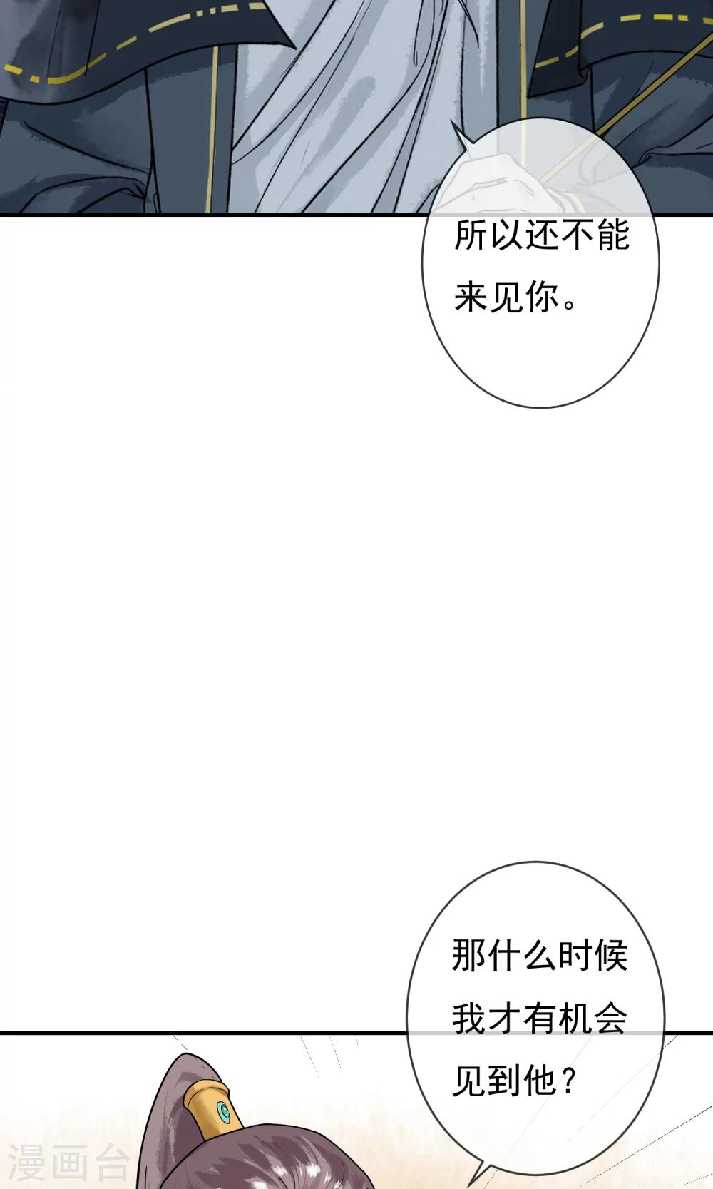 第14话 成为真正的自己-第15话