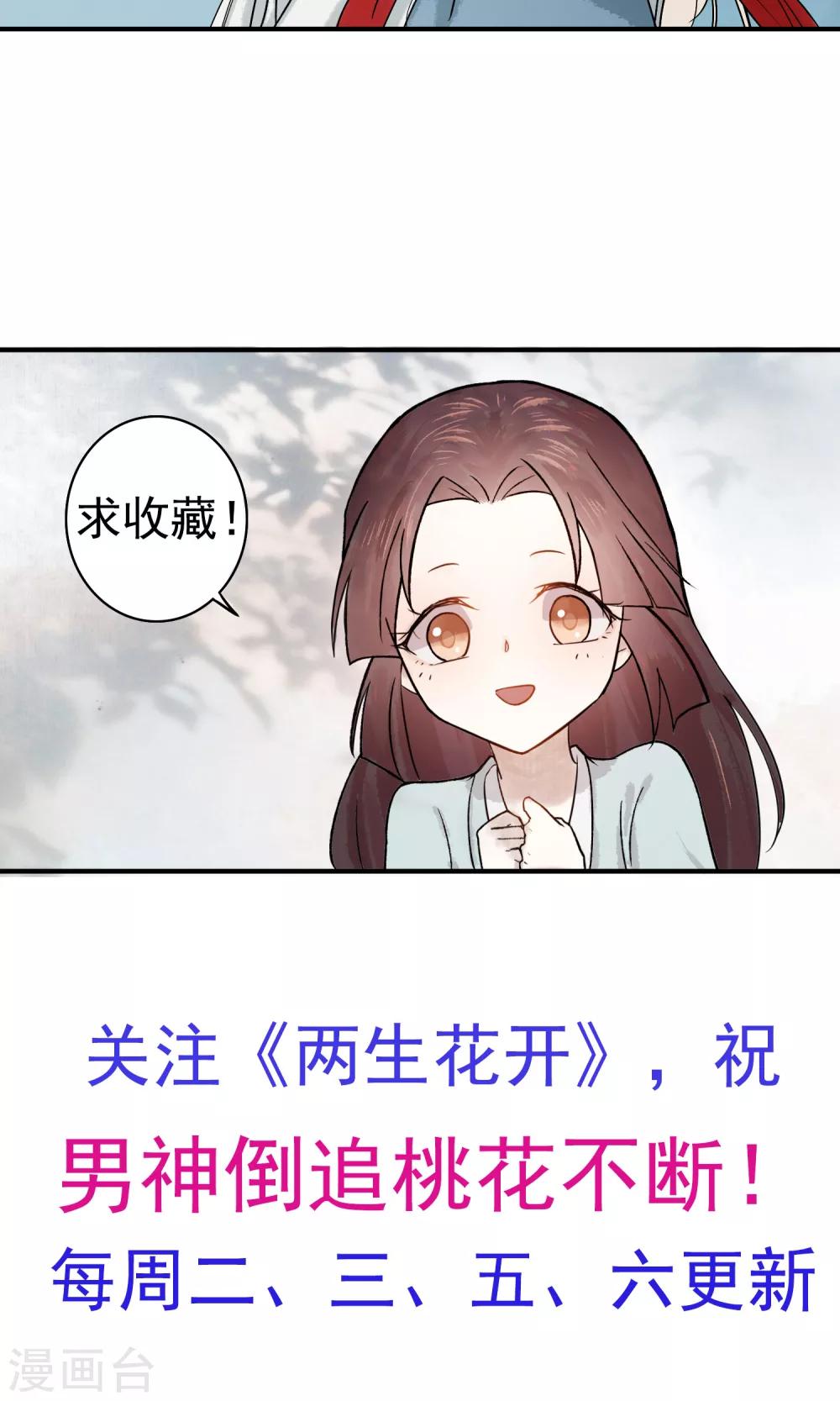 第14话 成为真正的自己-第15话