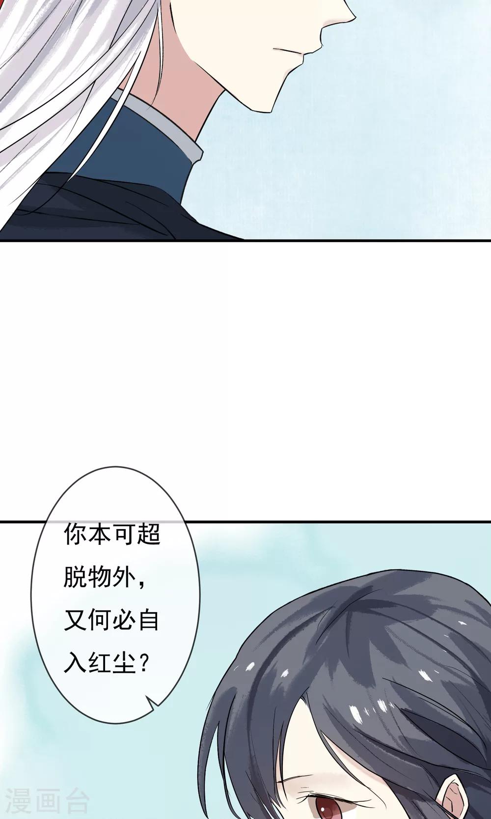 第14话 成为真正的自己-第15话