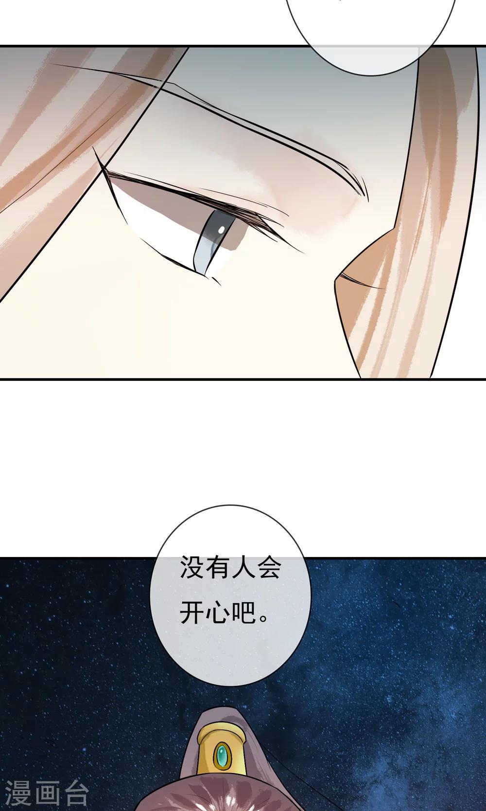 第16话 蓝淼的秘密-第17话