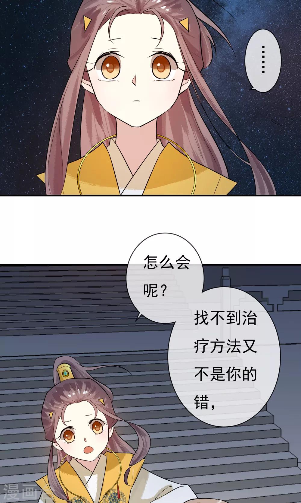 第16话 蓝淼的秘密-第17话