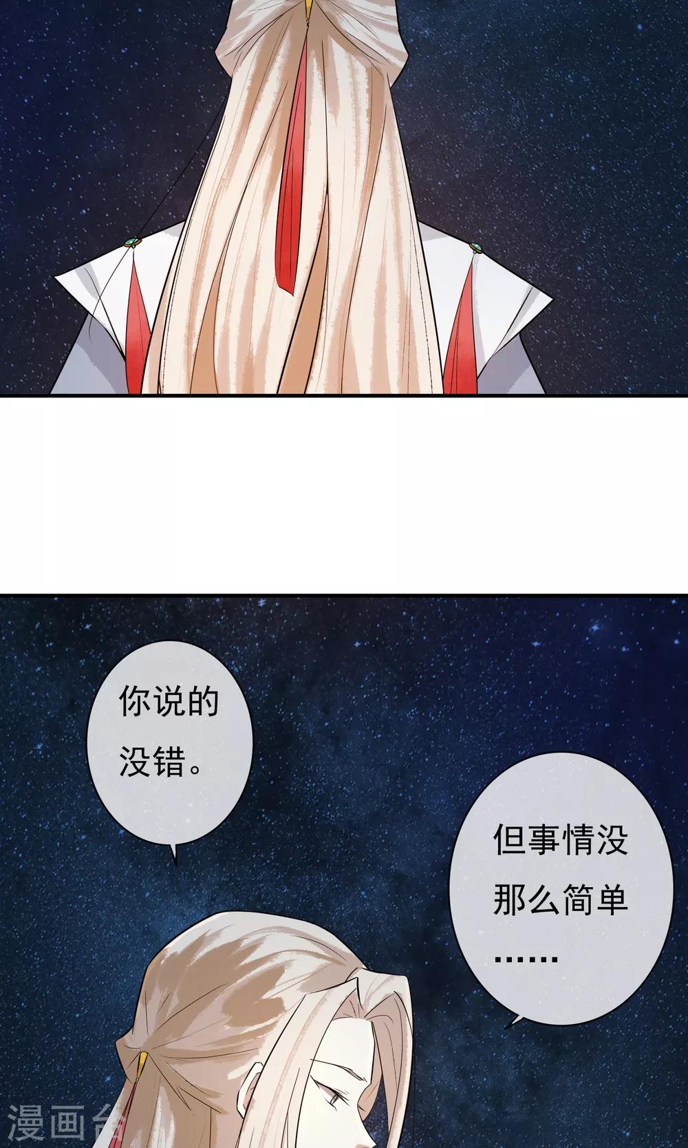 第16话 蓝淼的秘密-第17话