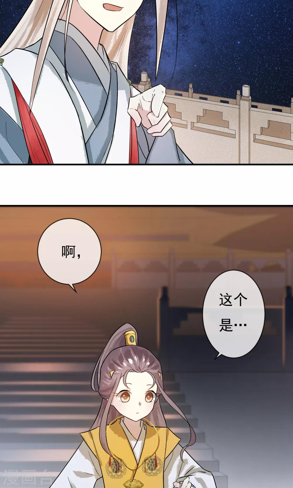 第16话 蓝淼的秘密-第17话