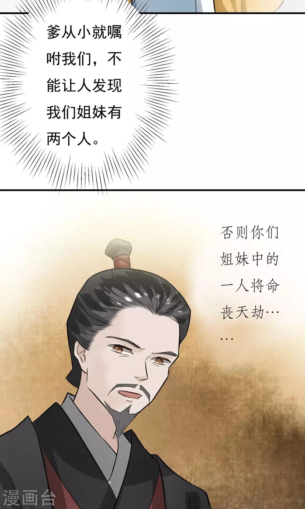 第18话 背了我就要娶我-第19话