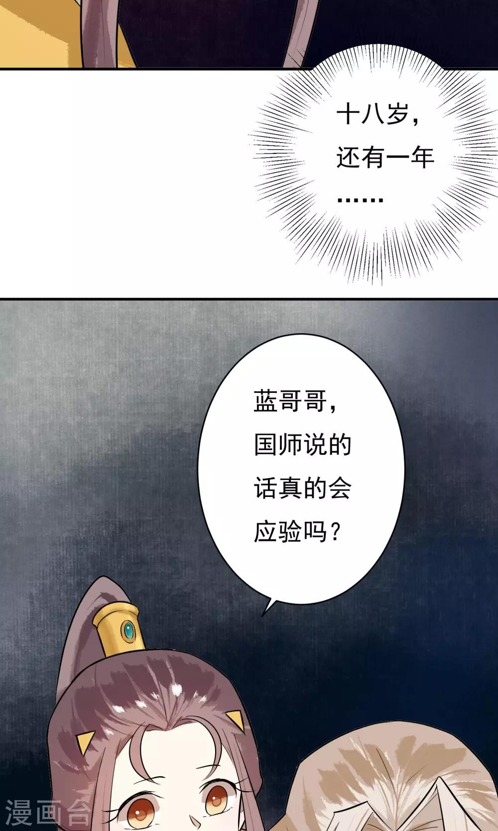 第18话 背了我就要娶我-第19话