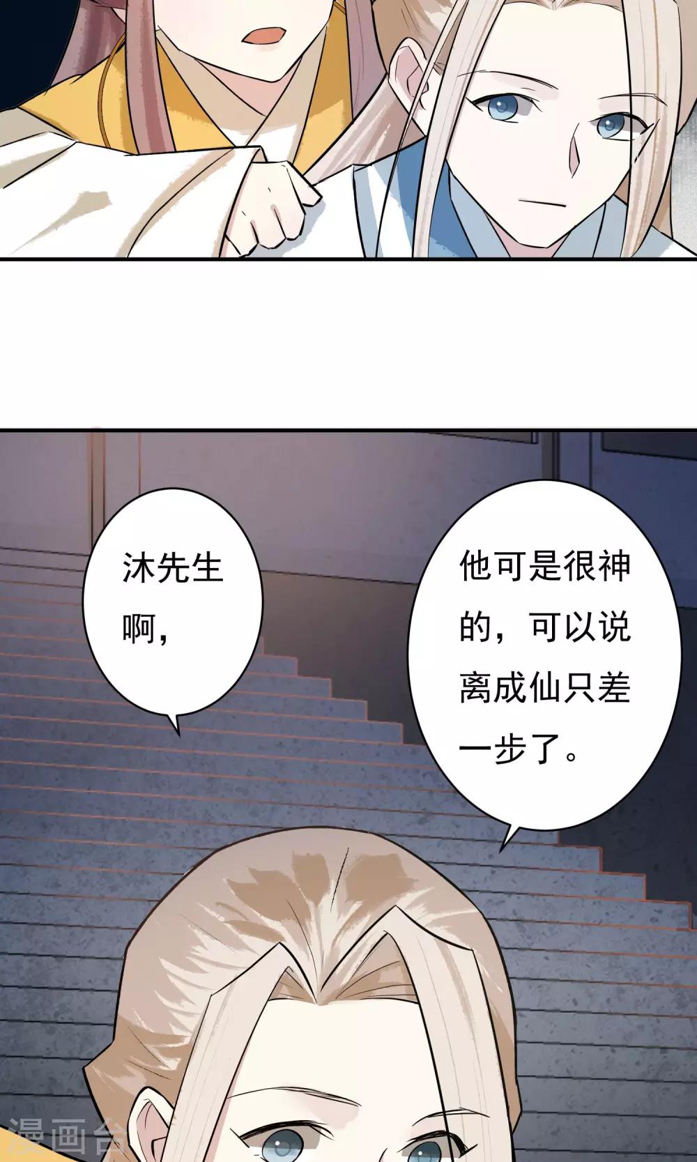 第18话 背了我就要娶我-第19话
