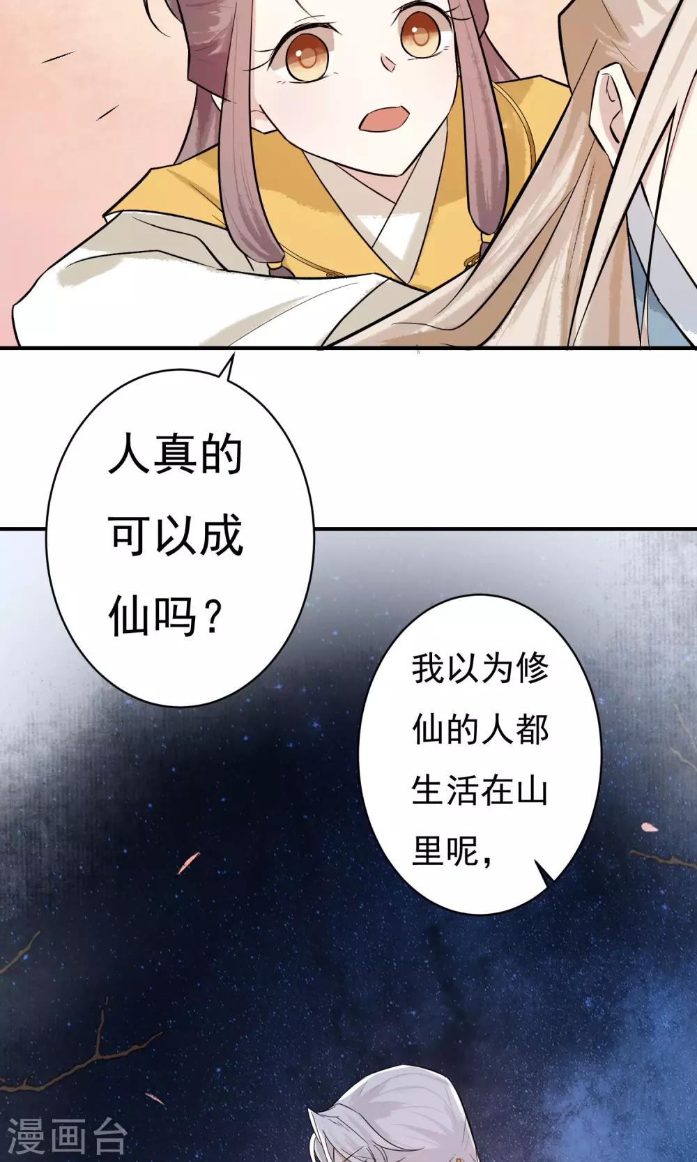 第18话 背了我就要娶我-第19话