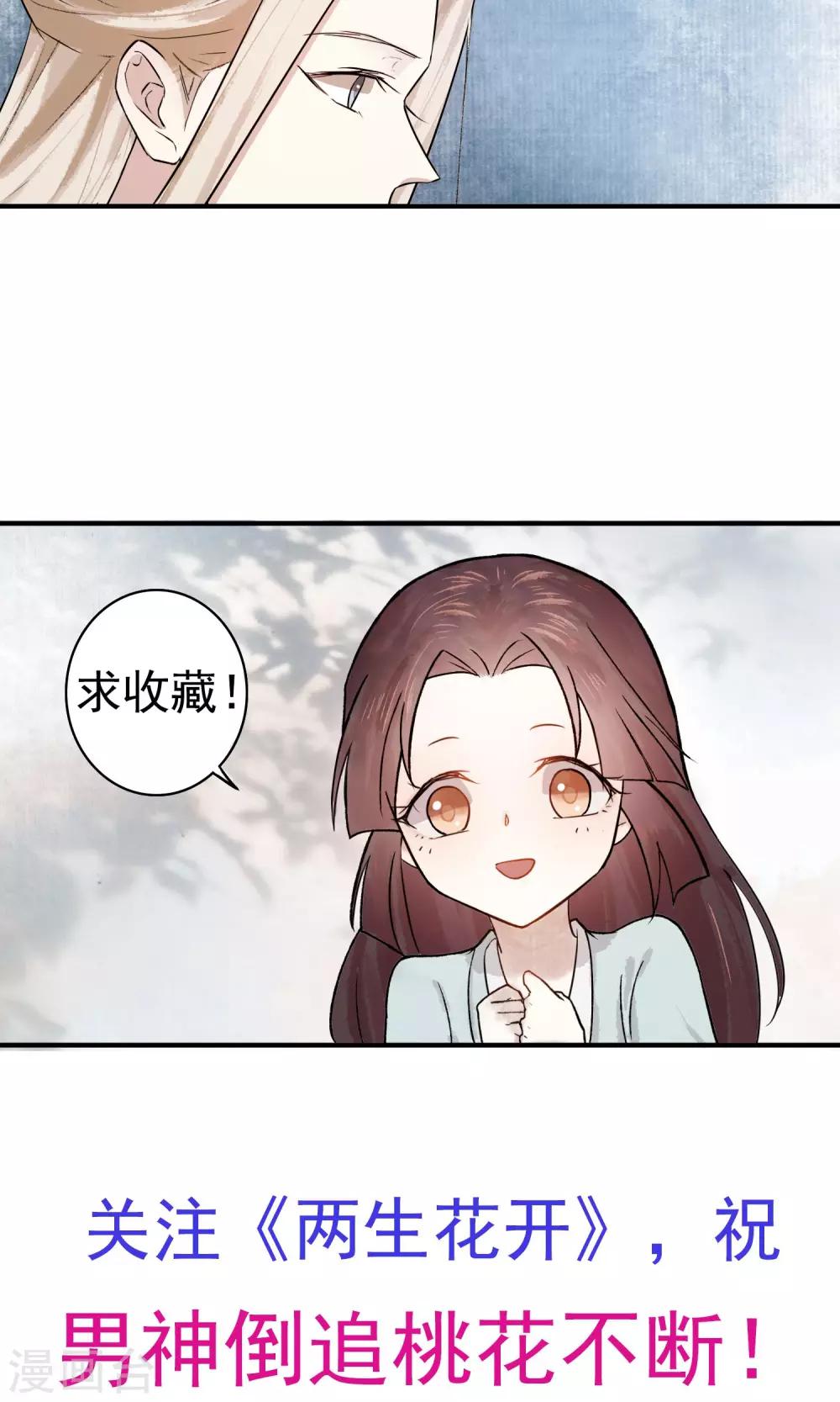 第18话 背了我就要娶我-第19话