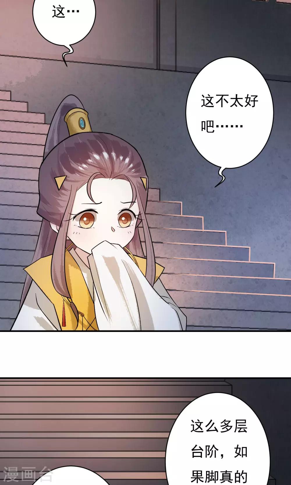 第18话 背了我就要娶我-第19话