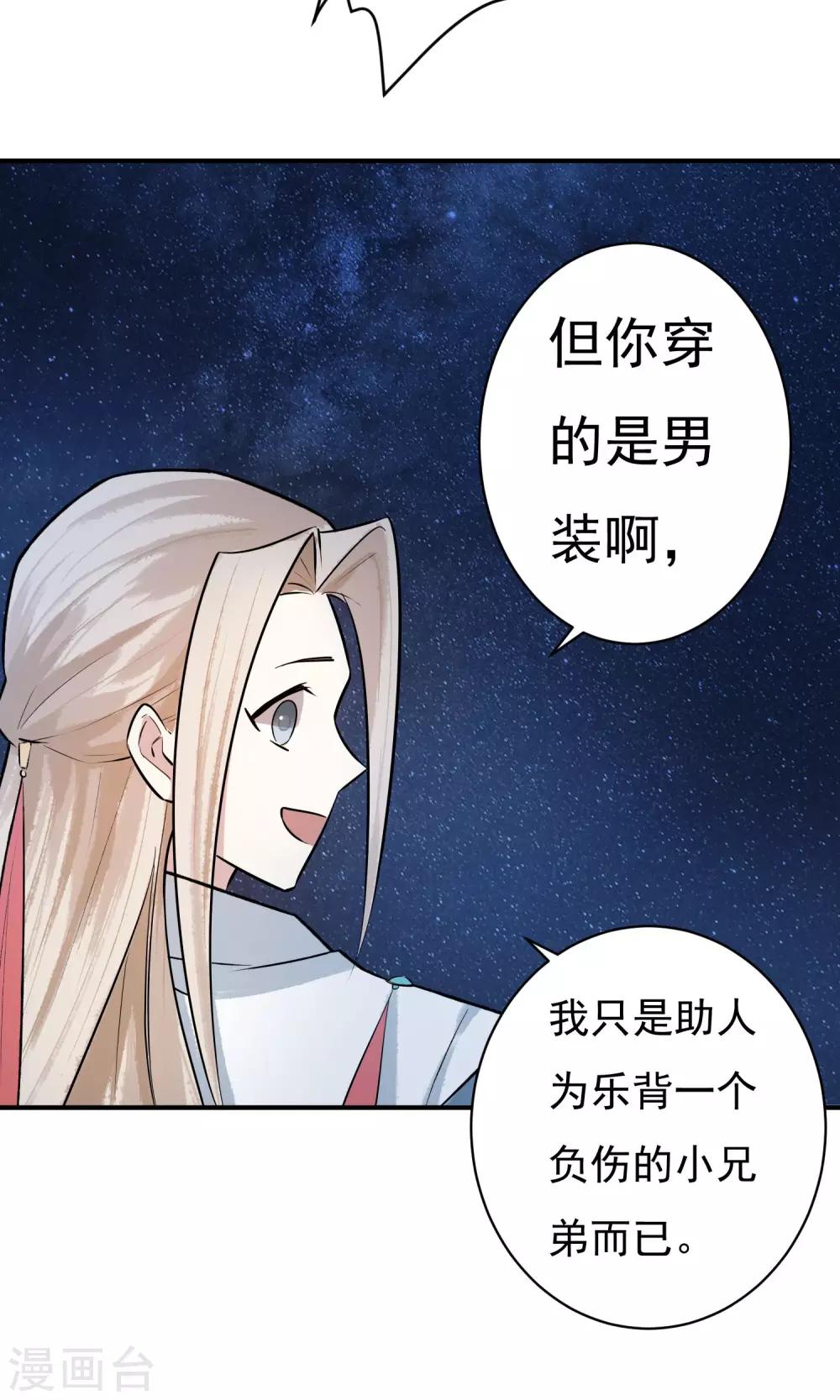 第18话 背了我就要娶我-第19话